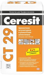 Штукатурка Ceresit CT 29 для внутренних и наружных работ, 25 кг серый