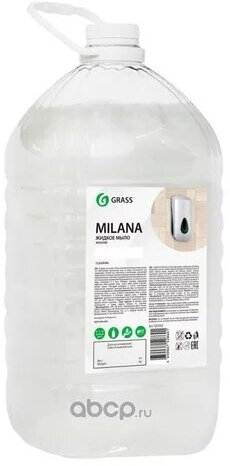 Milana эконом (Канистра 5 кг), шт GRASS 125352