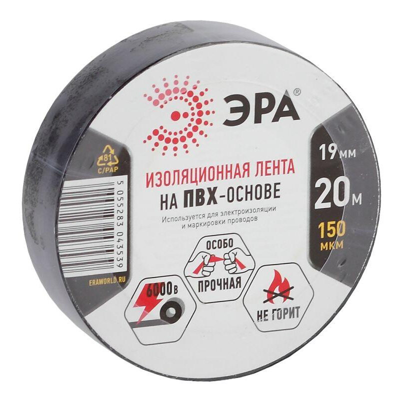 Изолента ПВХ 19ммх20м черн, ЭРА C0036540 (1 шт.)