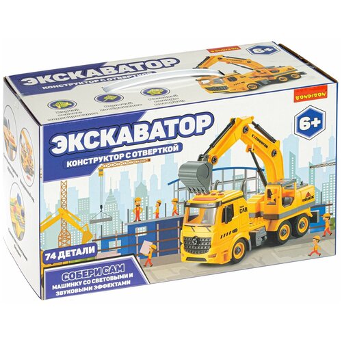 BONDIBON Собирай и Играй ВВ4849 Экскаватор, 74 дет.