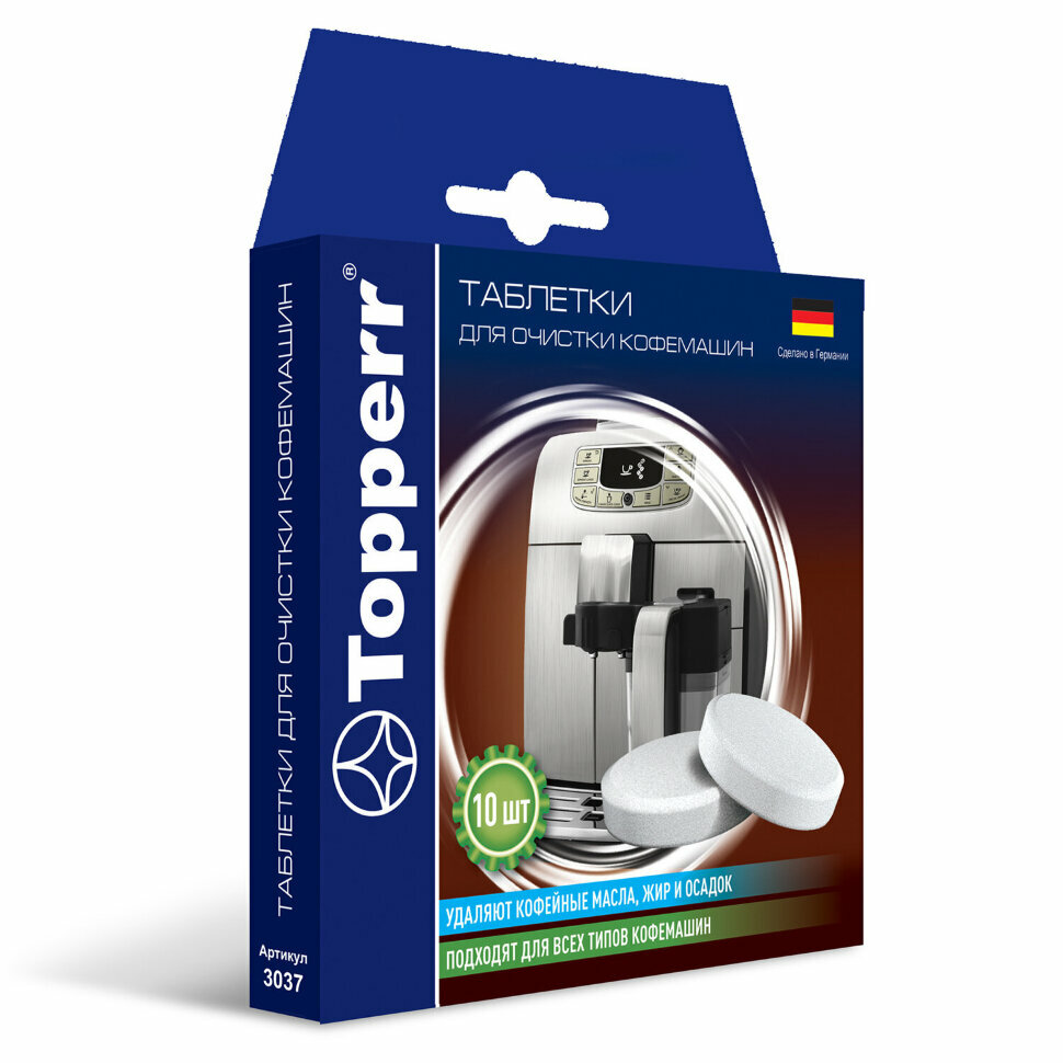 фото Таблетки для очистки кофемашин от эфирных масел TOPPERR, комплект 10 шт, 3037, 456425