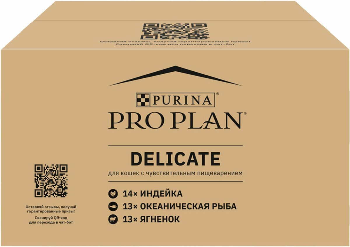 Pro Plan ® Корм влажный (мультипак) для кошек в соусе: индейка, ягненок, океаническая рыба, 40х85 гр. - фото №2