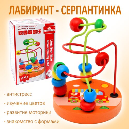 Детский деревянный лабиринт для малышей /Игрушка для развития мелкой моторики / Серпантинка Автобус