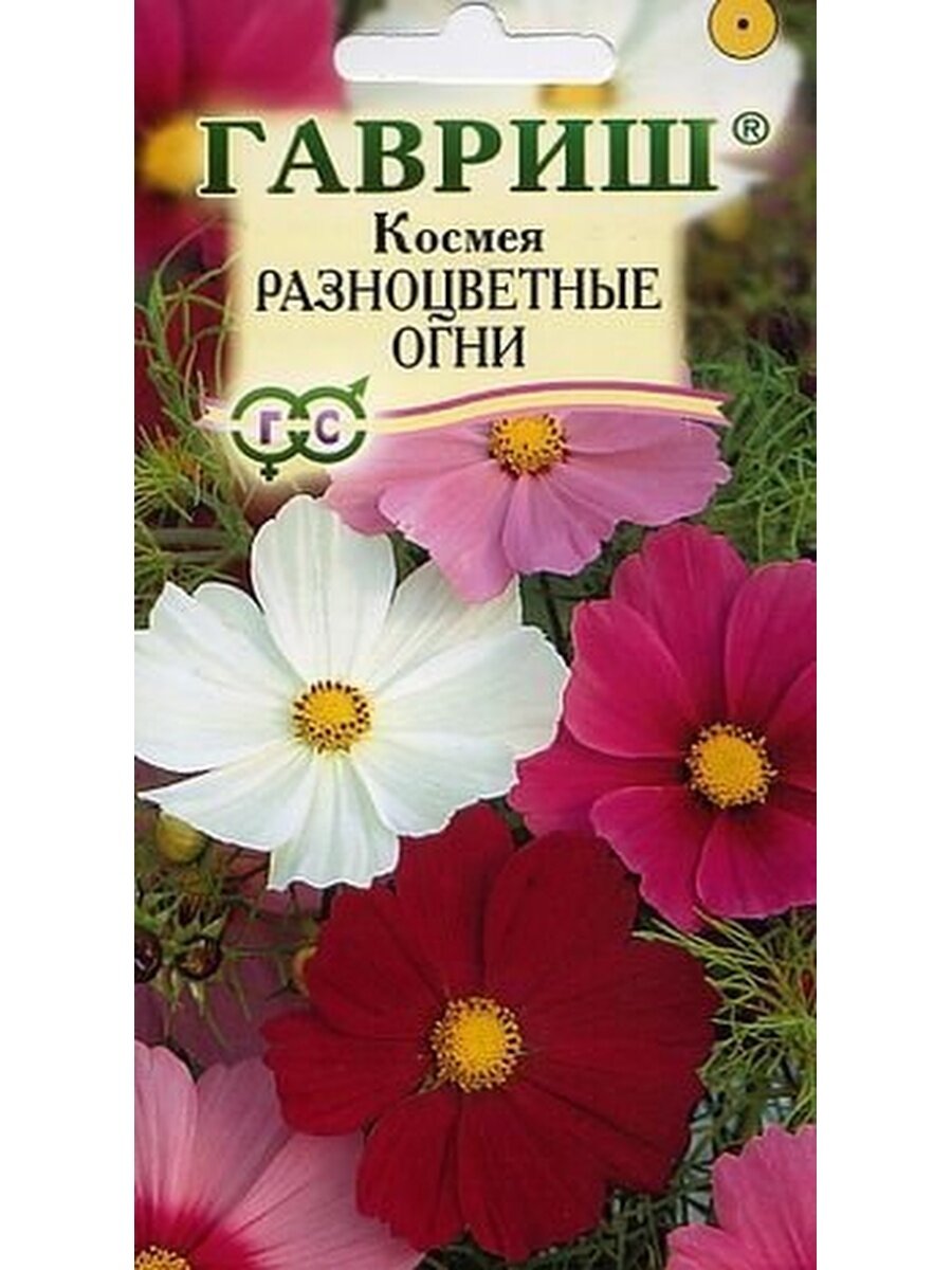 Семена цветов Космея "Разноцветные огни" 05 г