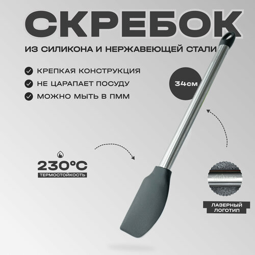 Лопатка для блинов Letihome LIBBEN BLACK, из силикона и нержавеющей стали