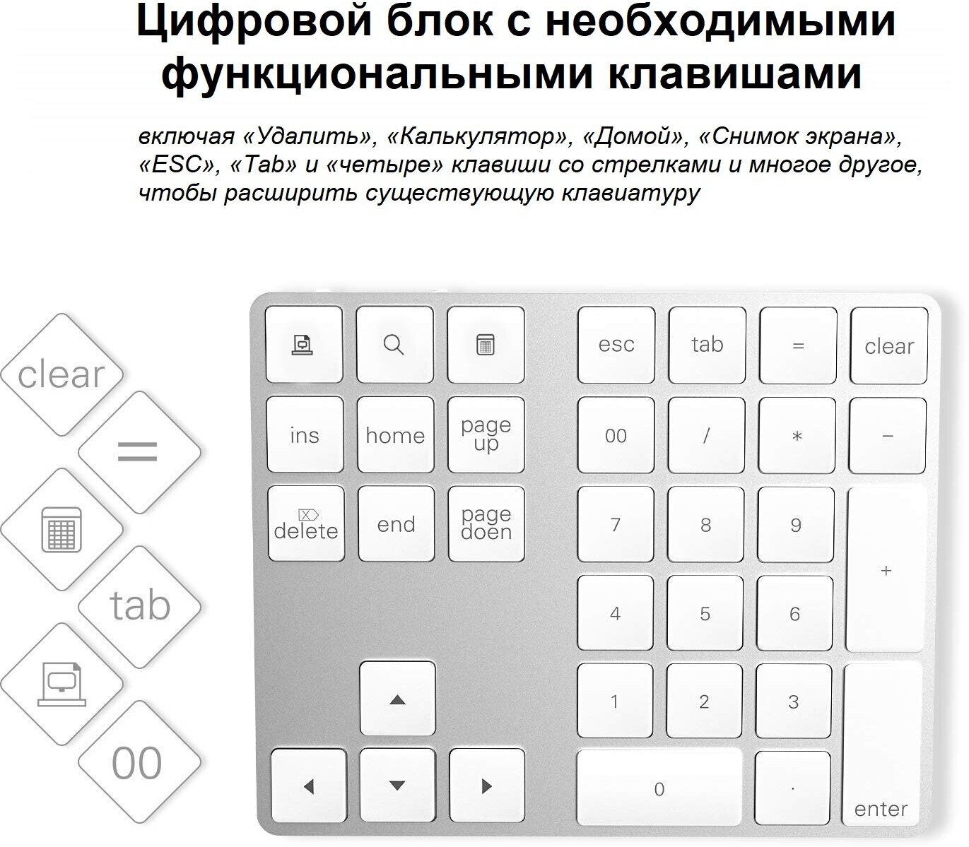 Клавиатура беспроводная JD-Tec BTJ-34k для Macbook 34 клавиши серебристая / Цифровой блок для ноутбука