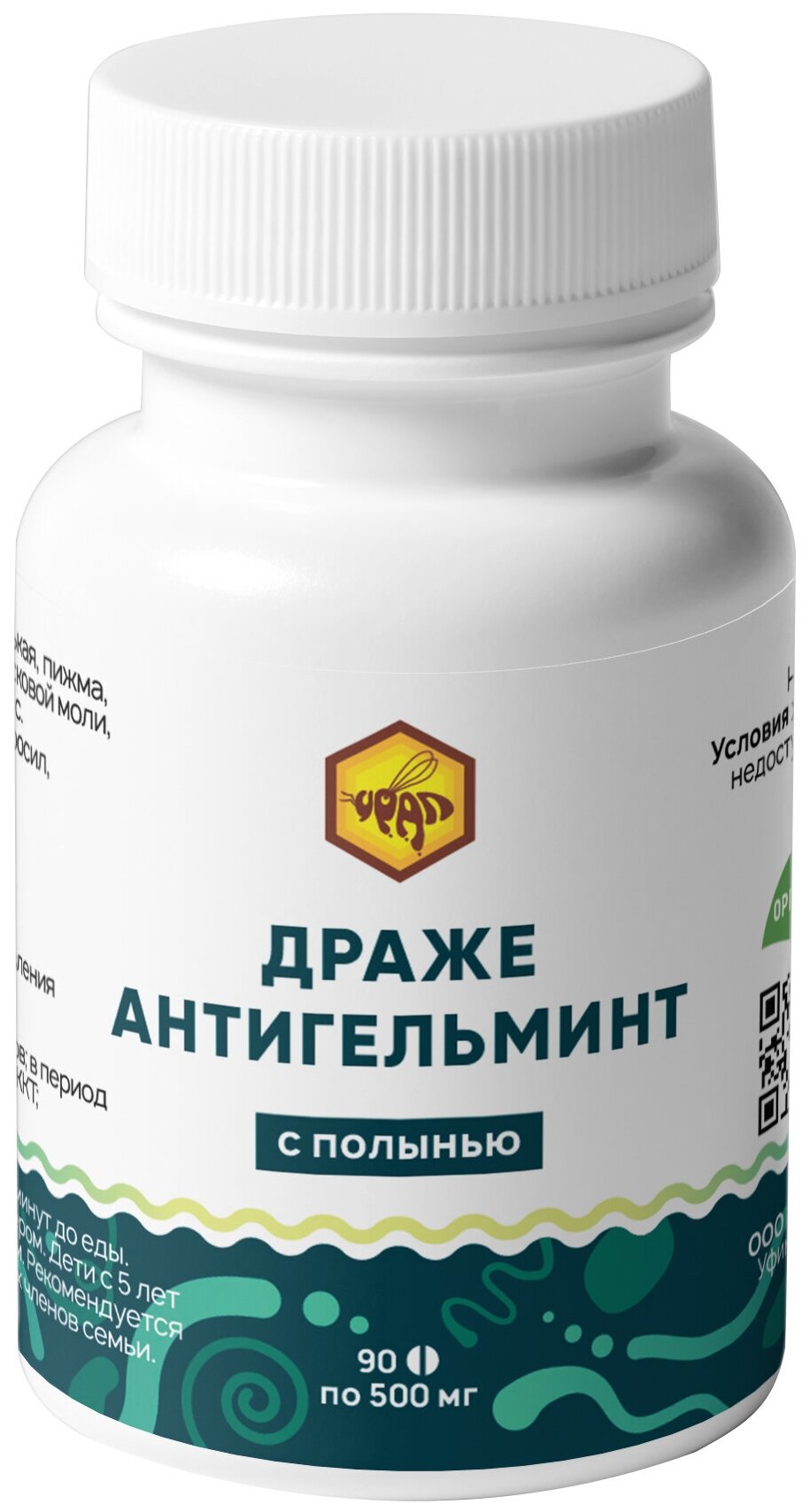 Драже Антигельминт с полынью 500 мг, 45 г, 90 шт.