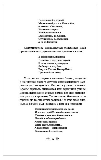 Вино из одуванчиков (Рэй Брэдбери) - фото №5