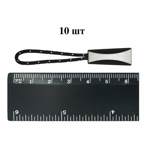 Пуллер язычок для бегунка на молнию