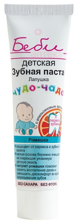 Зубная паста Vitex "лапушка" беби аптека чудо-чадо Детская,65г.