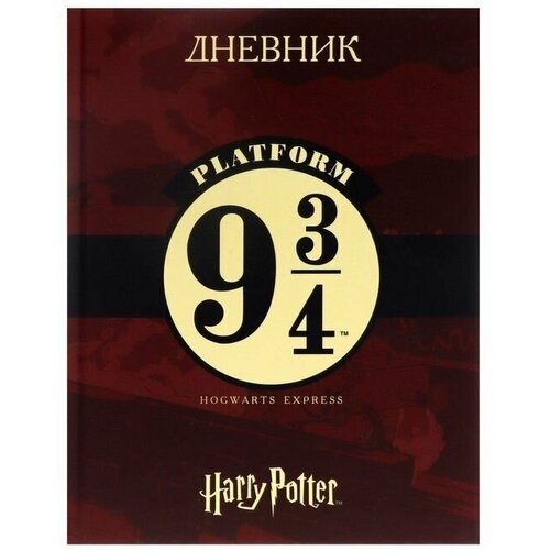 Дневник 1-11 класс 40 листов, Волшебник3,