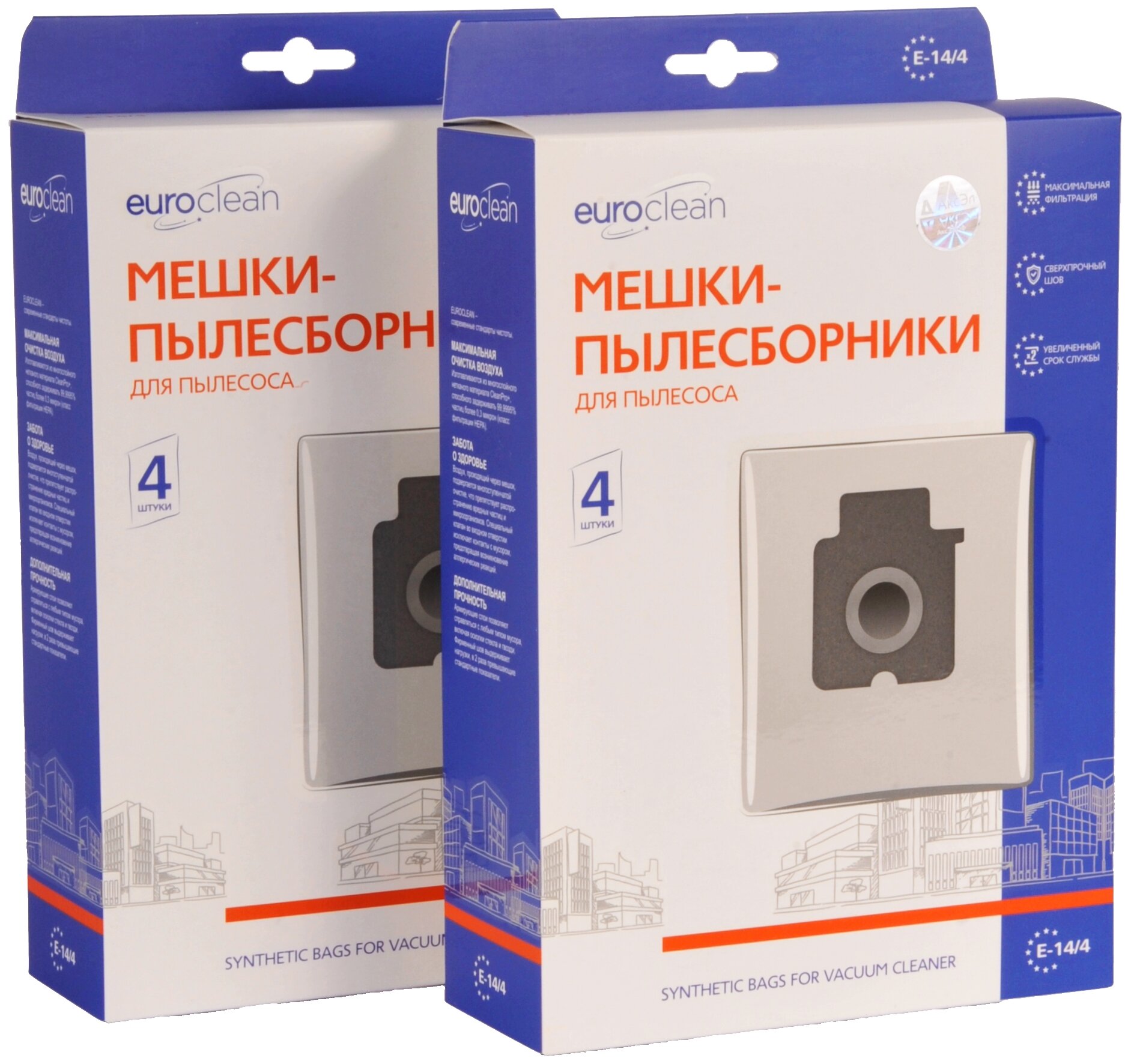 Мешки пылесборники EUROCLEAN E-14/4/2 для пылесоса PANASONIC, SAMSUNG, BLACK&DECKER, 2 упаковки по 4 шт.