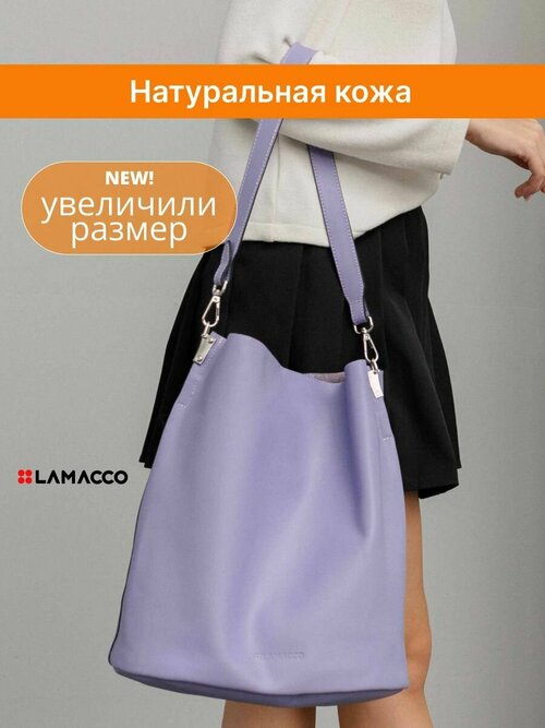 Сумка бочонок LAMACCO 98291L, фактура гладкая, фиолетовый