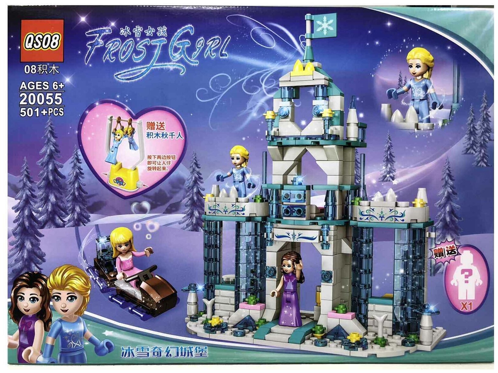 Конструктор Холодное сердце "Ледяной Замок Эльзы" с LED элементами 501 дет./конструктор для девочек /совместим с лего холодное сердце