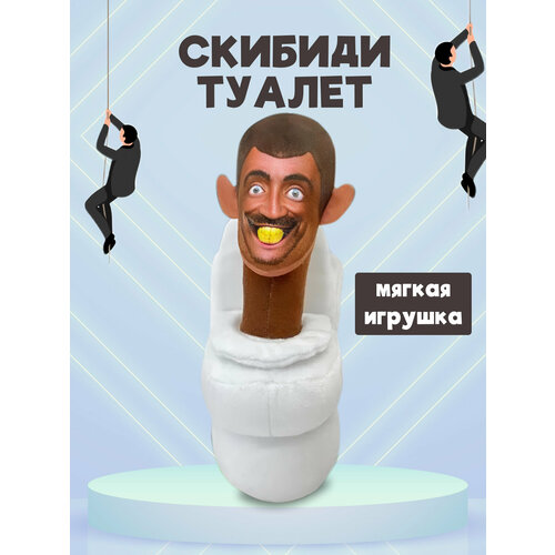 Скибиди туалет мягкая игрушка