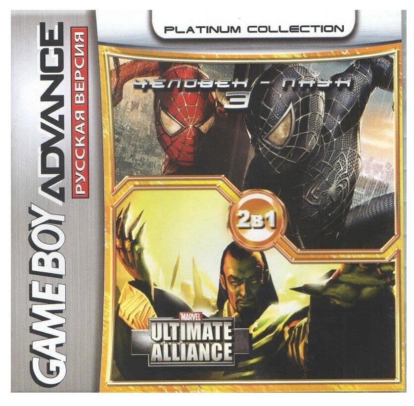 2в1 Spider-Man 3/Marvel: Ultimate Alliance (GBA) (Platinum) (128M)