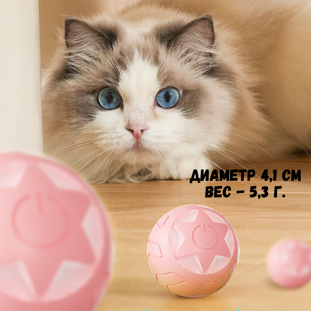 Интерактивный мячик для кошек и котят - фотография № 9