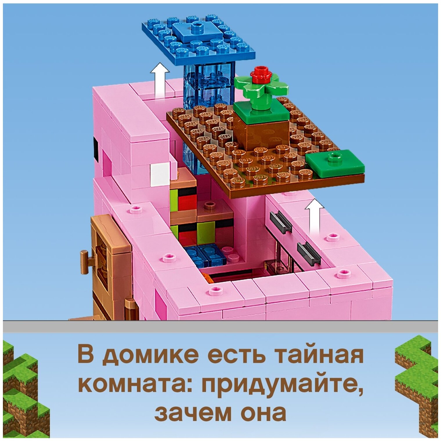 Конструктор LEGO Minecraft 21170 Дом-свинья - фото №9