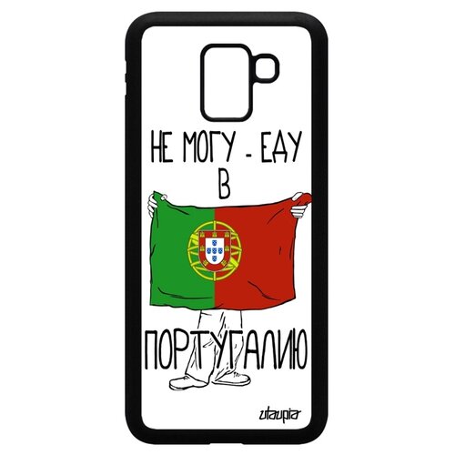 фото Чехол на samsung galaxy j6 2018, "еду в португалию" государственный патриот utaupia