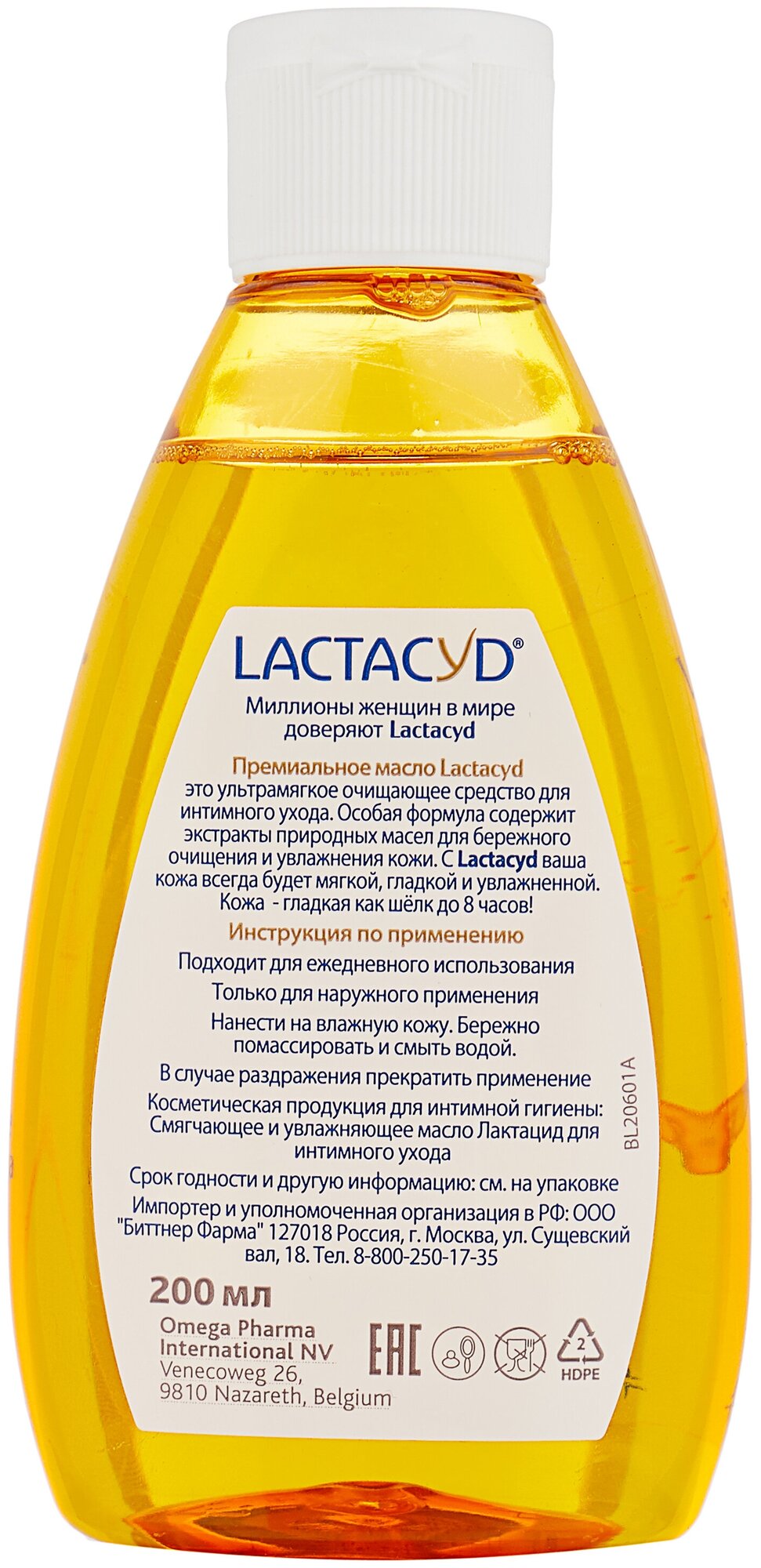 Масло Lactacyd для интимной гигиены, 200мл - фото №5