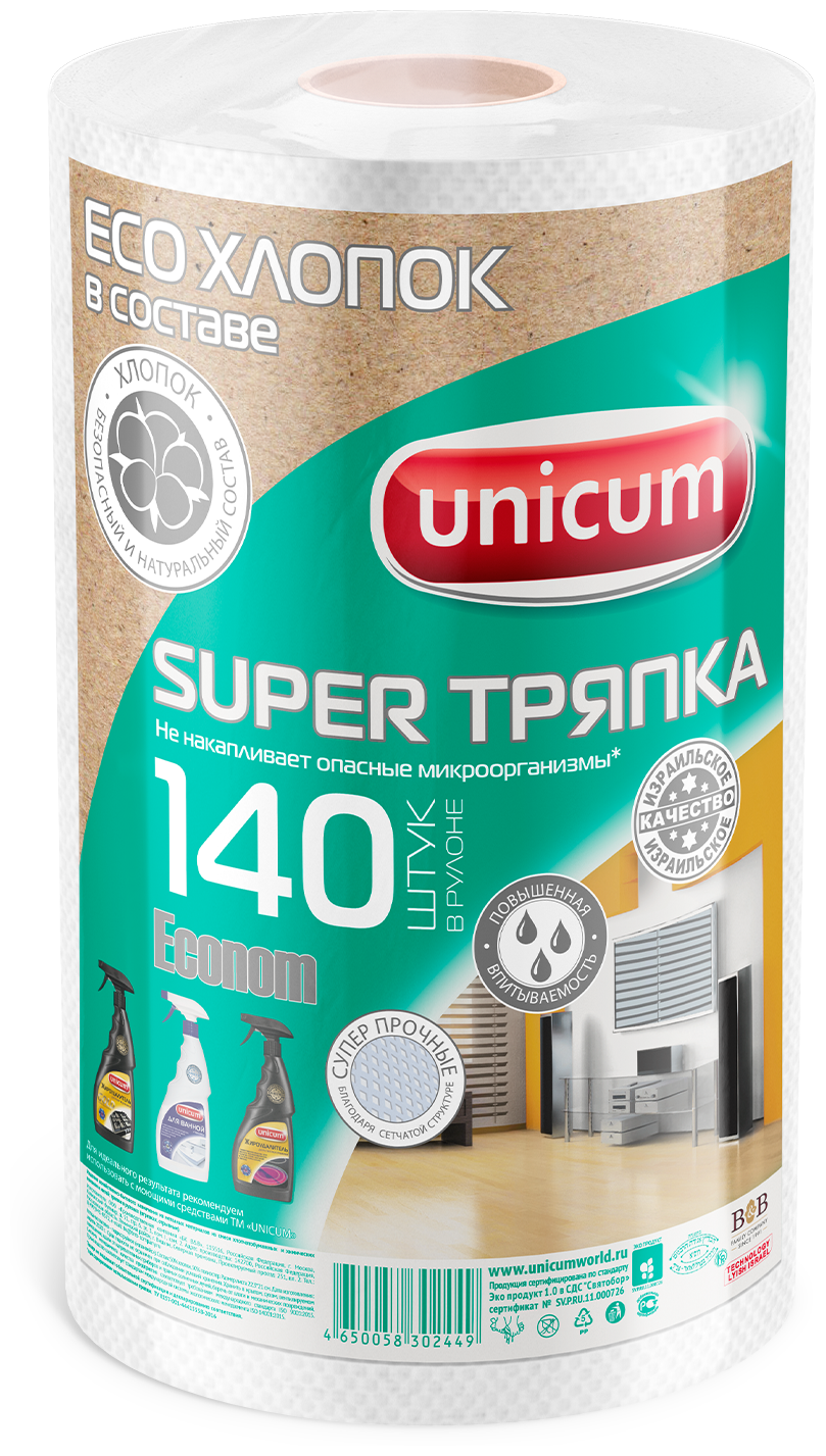 Тряпка в рулоне Unicum Super тряпка Econom