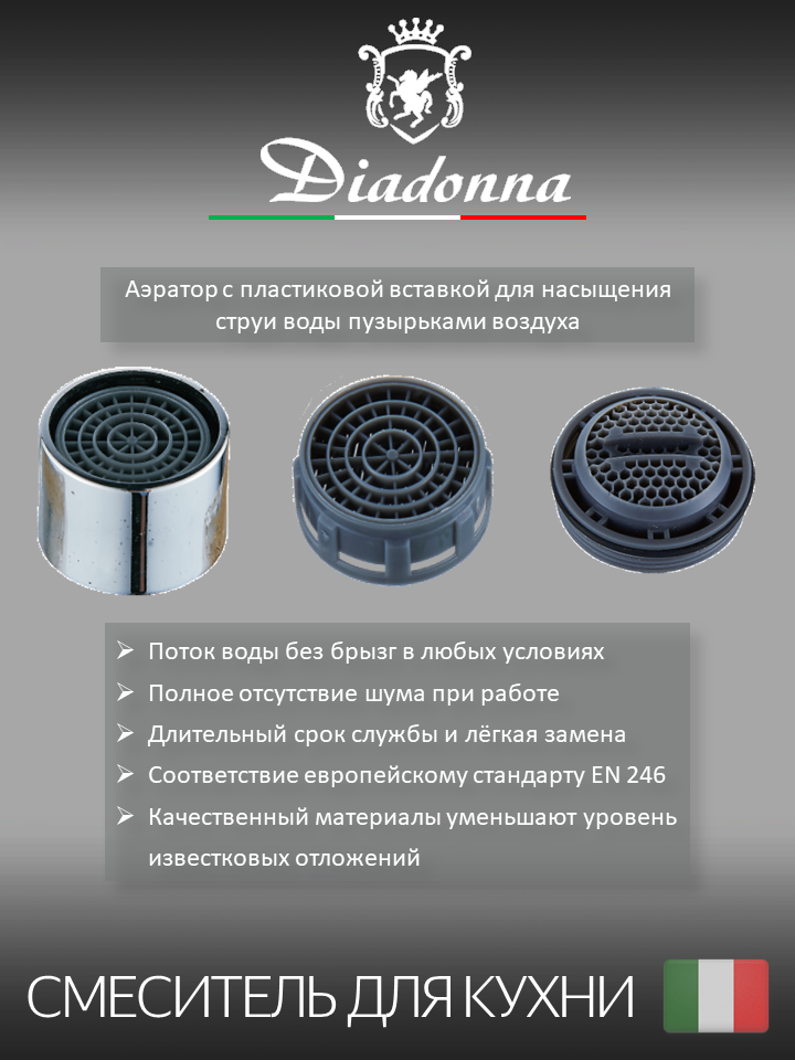 Смеситель на кухню Diadonna D80-247350 настенный с длинным поворотным изливом, керамические кран-буксы, хром - фотография № 2