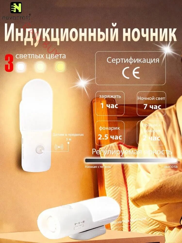 NOVACRAFT Настенный светильник, 3 Вт