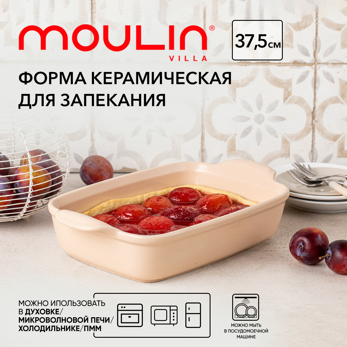 Форма керамическая для запекания прямоугольная, 37,5*22*8 см, слоновая кость — фото 1