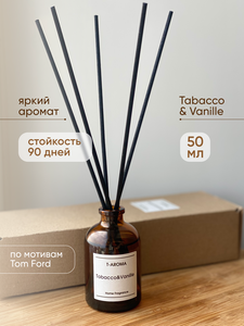 Ароматический диффузор для дома с палочками по мотивам TOM FORD Табак и ваниль