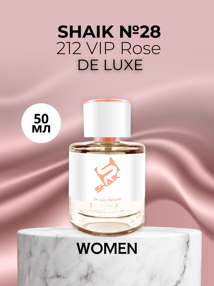 Парфюмерная вода №28 212 VIP Rose Вип Роуз 50мл DE LUXE