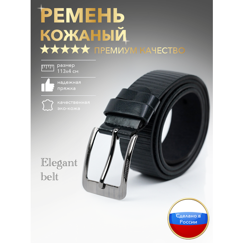 фото Ремень экокожа, для мужчин, черный elegant belt