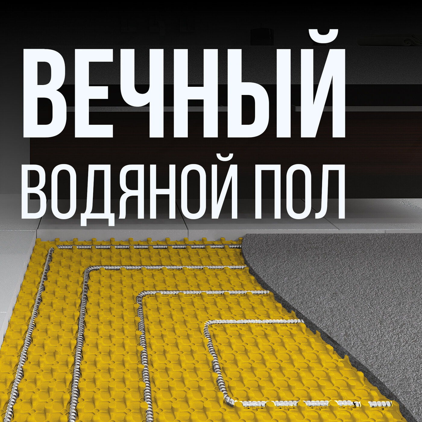 Гофрированная труба из нержавеющей стали SS304 Stahlmann 15А. В желтой оболочке. Отожженная. 10 метров — фото 2
