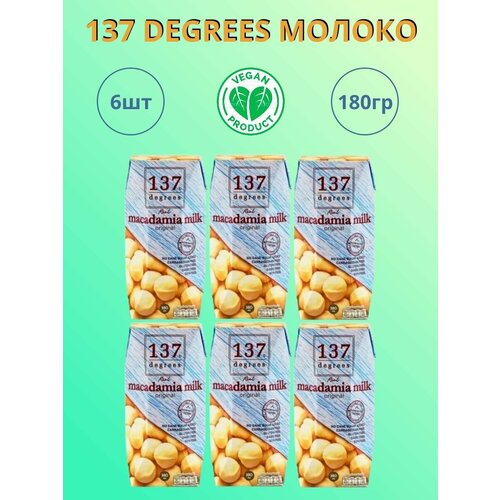 Молоко на основе ореха Макадамия 180мл 137 degrees х 6шт