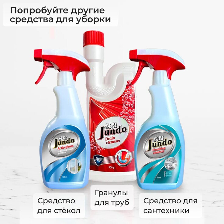 Средство для мытья стекол Jundo Active foam 0.5 л 4903720020173 - фотография № 12