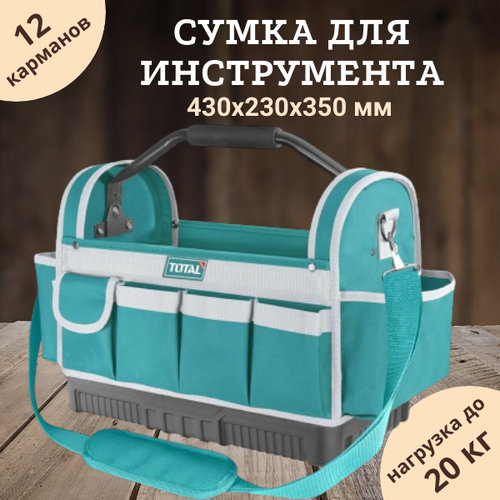 Сумка для инструмента открытая TOTAL INDUSTRIAL, THT36L02