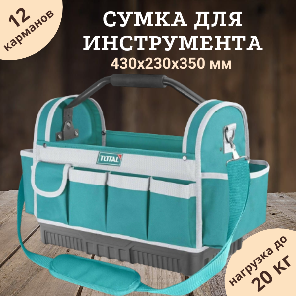 Сумка для инструмента открытая TOTAL INDUSTRIAL THT36L02