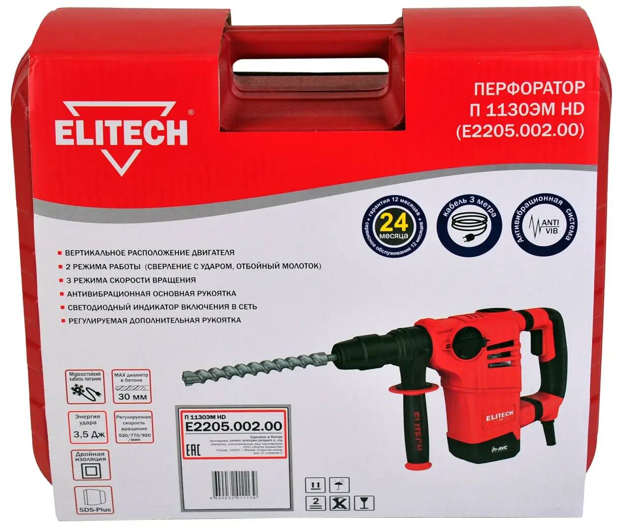 Перфоратор сетевой SDS-plus Elitech 1130ЭМ HD E2205.002.00, 1100 Вт, 3.5 Дж - фото №12