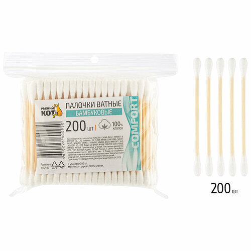 Палочки ватные бамбуковые 200 шт 270₽