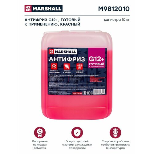 Антифриз MARSHALL G12+, красный 10 кг