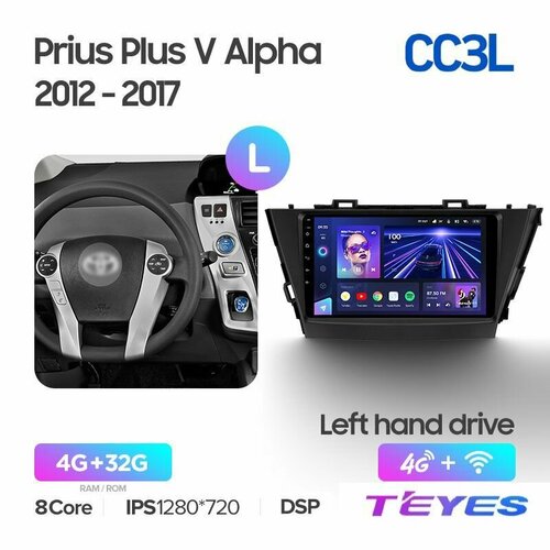 Магнитола Teyes CC3L 4/32GB для Toyota Prius Plus V Alpha (LHD) 2012-2017, штатная, 8х процессор, IPS экран, DSP, 4G, Wi-Fi, 2 DIN