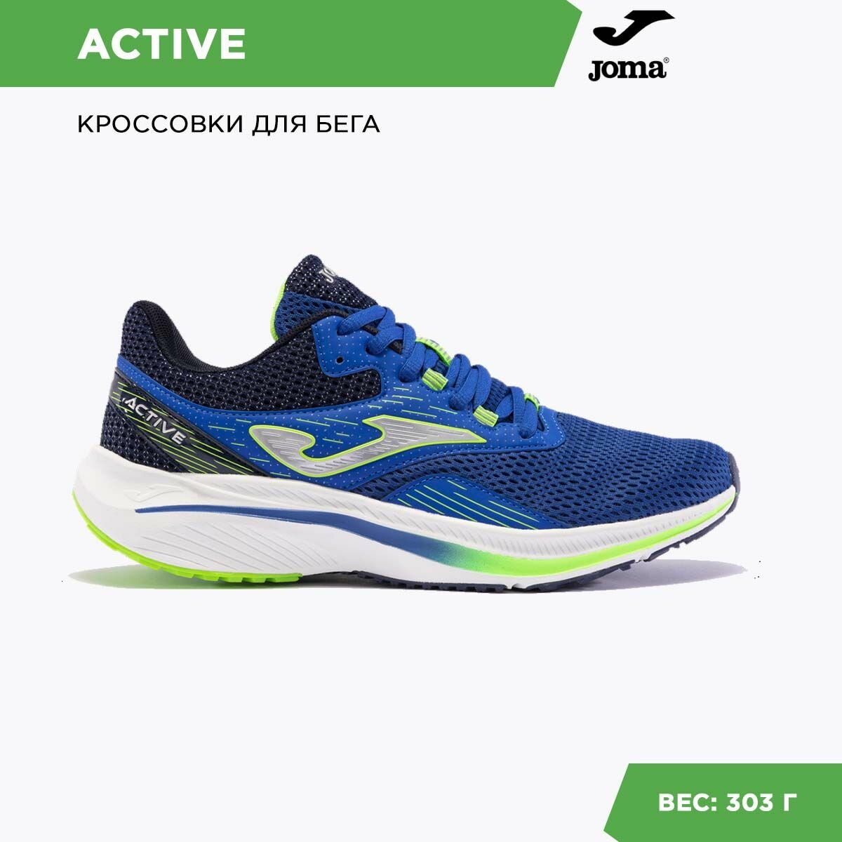 Кроссовки joma