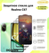 3 Защитных стекла на Realme C67 / Реалми С67 . Полноэкранные защи...