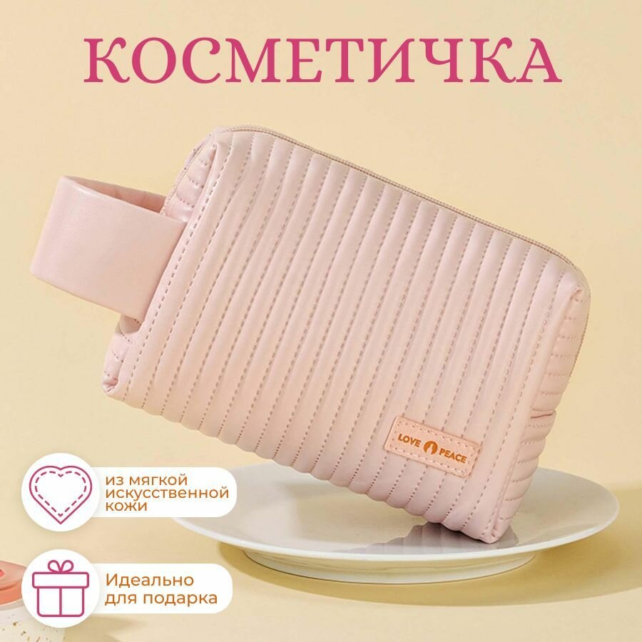 Косметичка 19х16х22 см