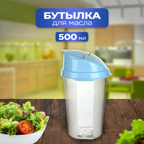 Емкость для масла 500 мл. с крышкой