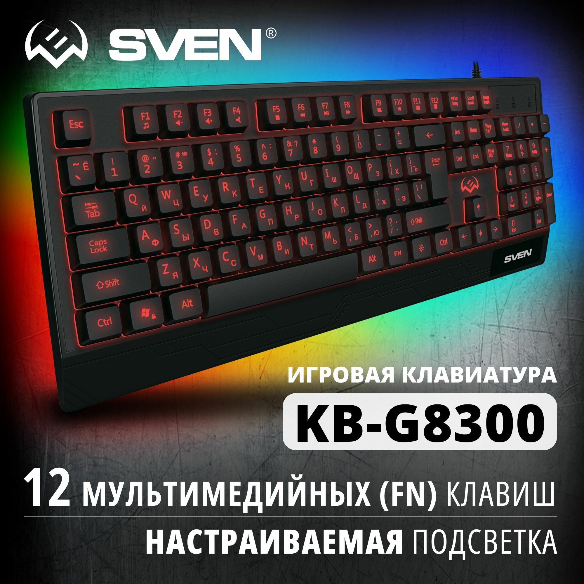 Игровая клавиатура KB-G8300 (104 кл, 12 Fn функций, подсв, )