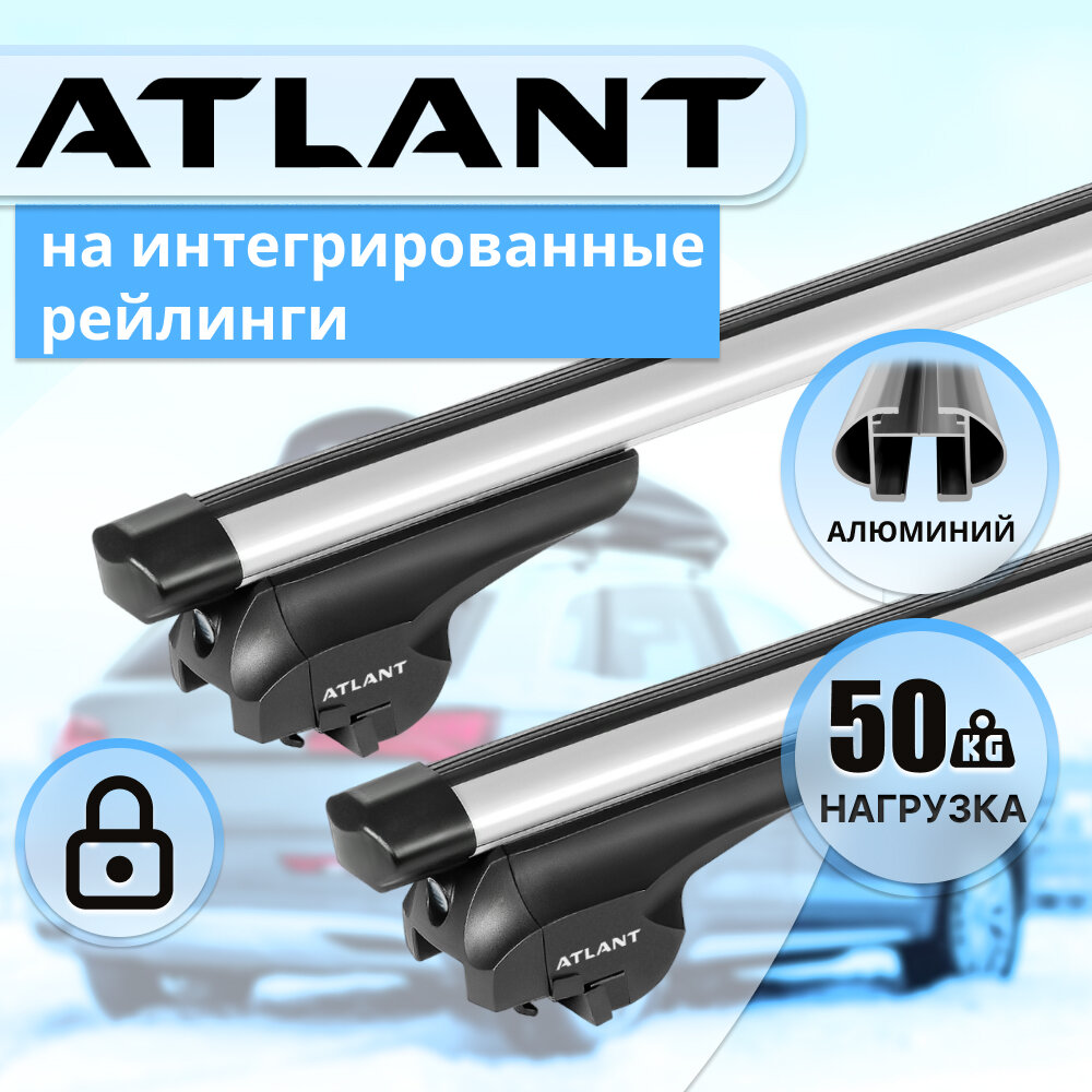 Багажник ATLANT на крышу для EXEED LX 5-дв внедорожник 2021-н.в., на интегрированные рейлинги дуги алюминиевые Аэро 50 кг. Эконом 110 см. + замок