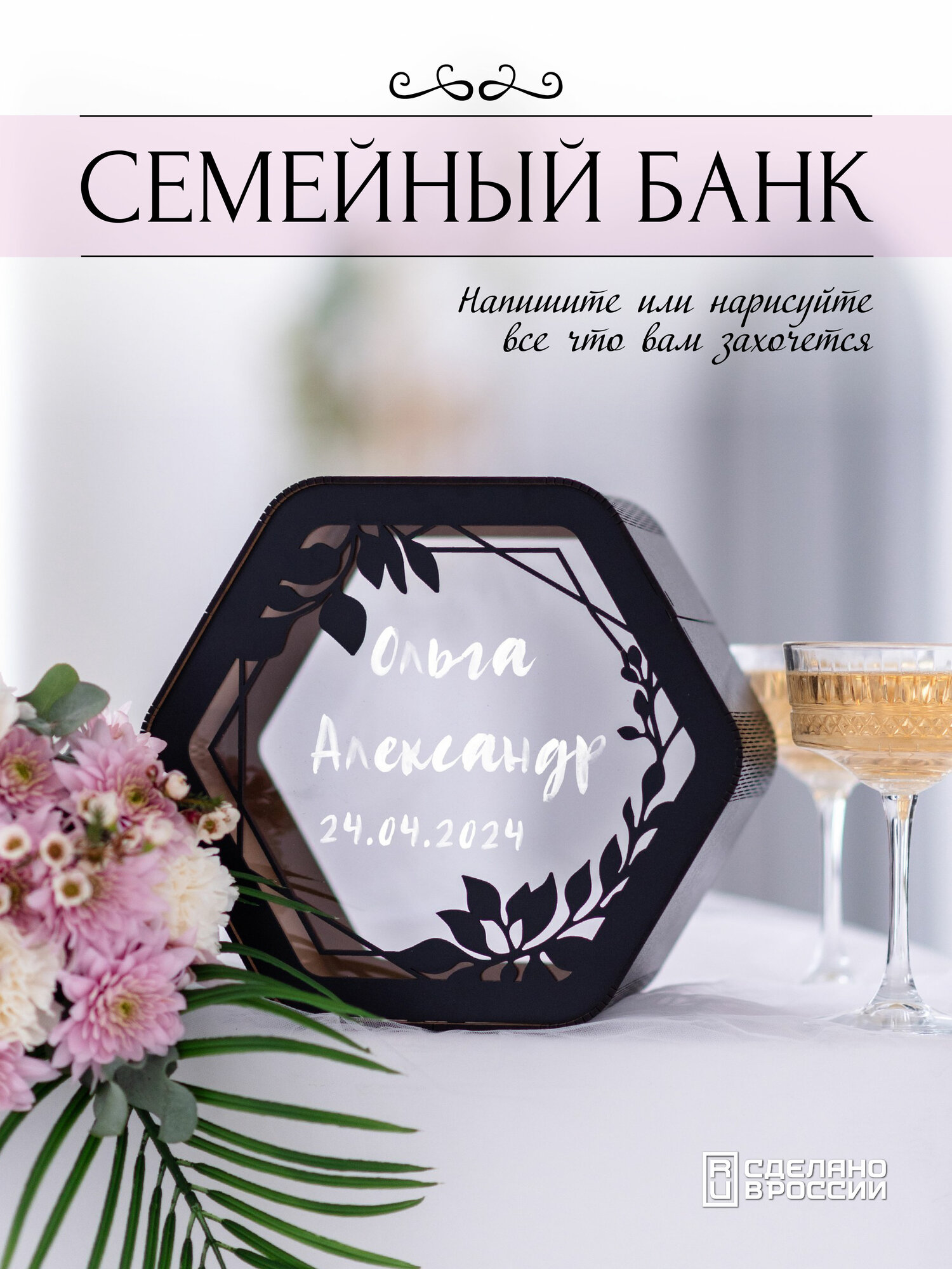 Семейный банк, Копилка для денег4