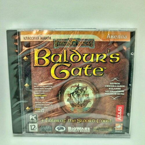 Baldur's gate