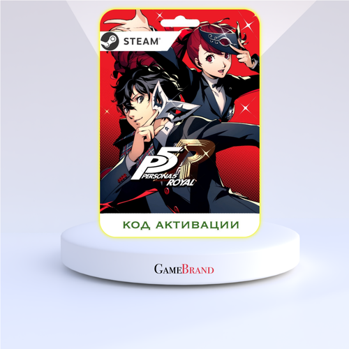 Игра Persona 5 Royal PC STEAM Цифровая версия регион активации - Европа 3749₽
