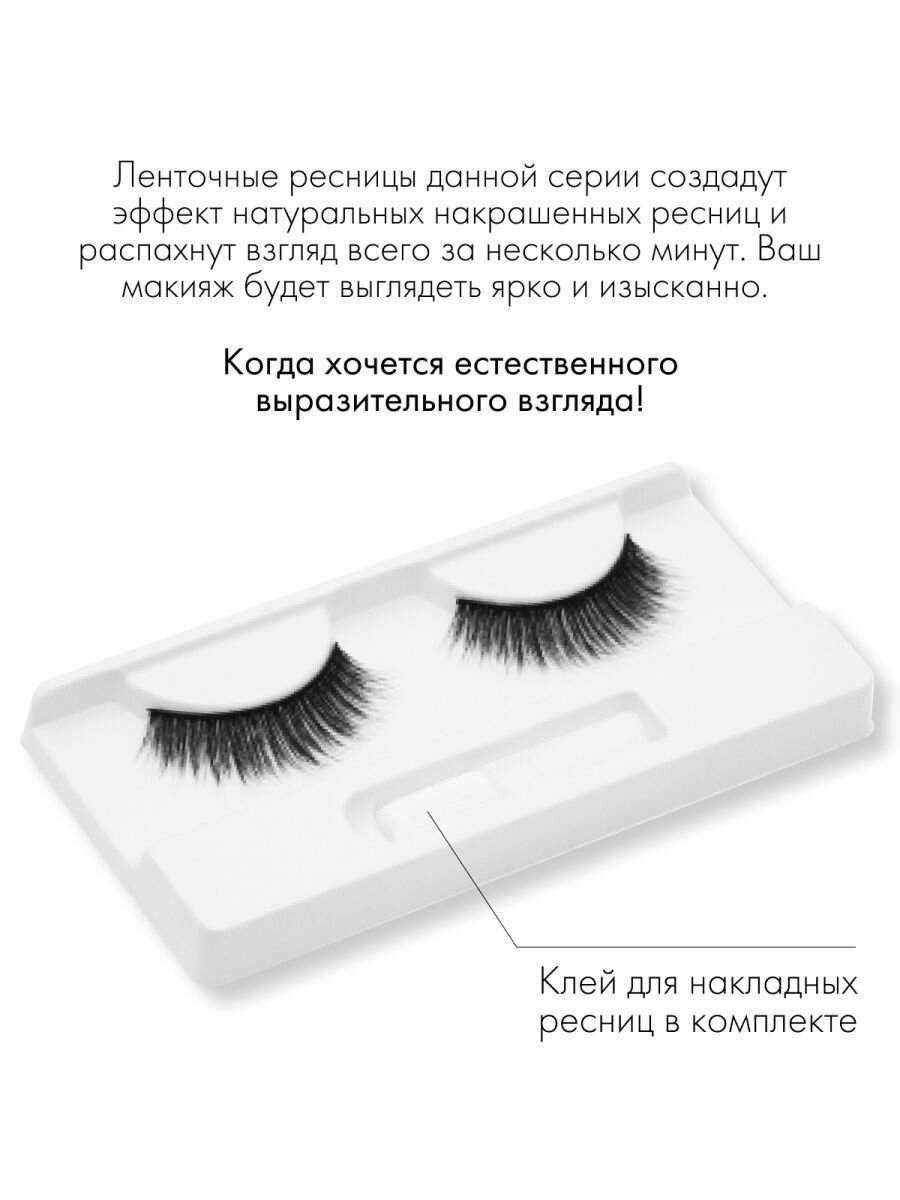 Накладные ресницы Trixy с клеем, многоразовые, C-изгиб — фото 1